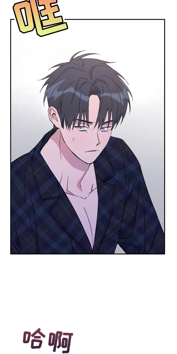 竹马攻略小说纯爱漫画,第98话1图