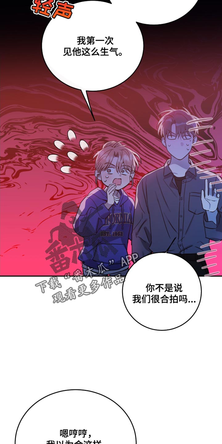 竹马攻略小说纯爱漫画,第80话2图