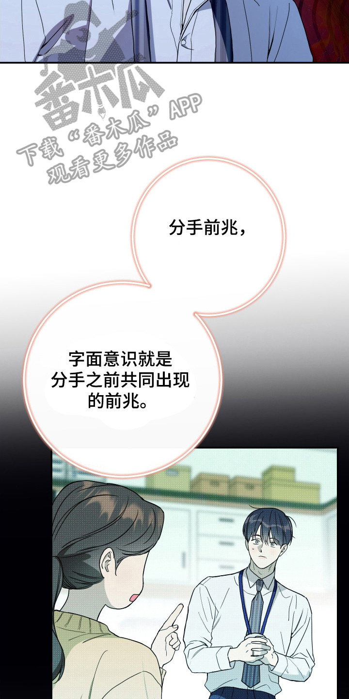 竹马攻略小说纯爱漫画,第123话1图