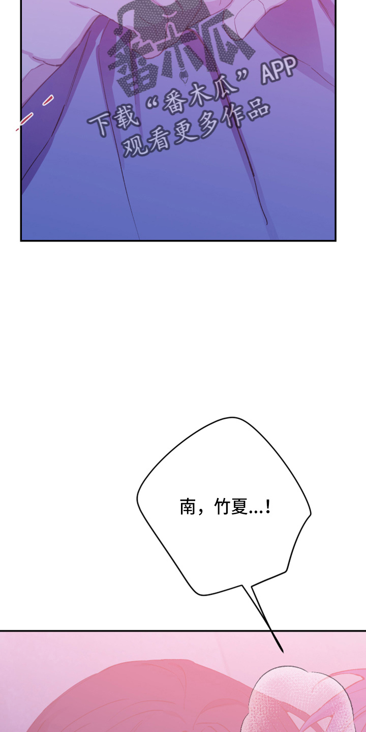 竹马攻略小说讲了什么漫画,第33话2图