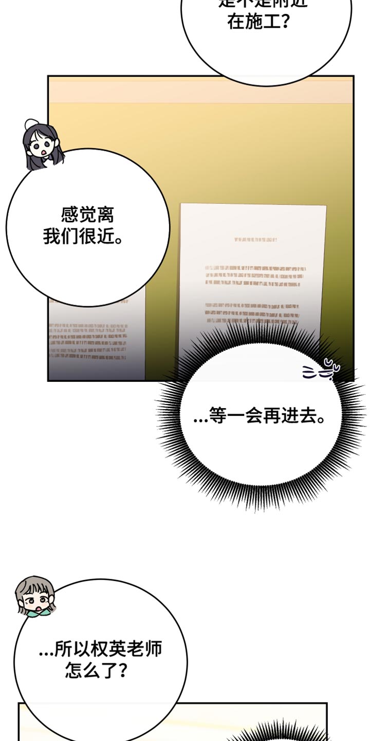 竹马攻略小说纯爱漫画,第87话2图