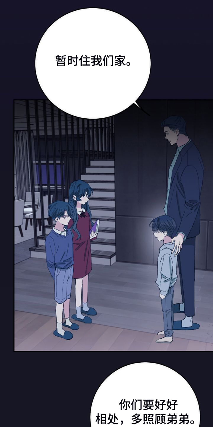 竹马攻略小说纯爱漫画,第16话1图