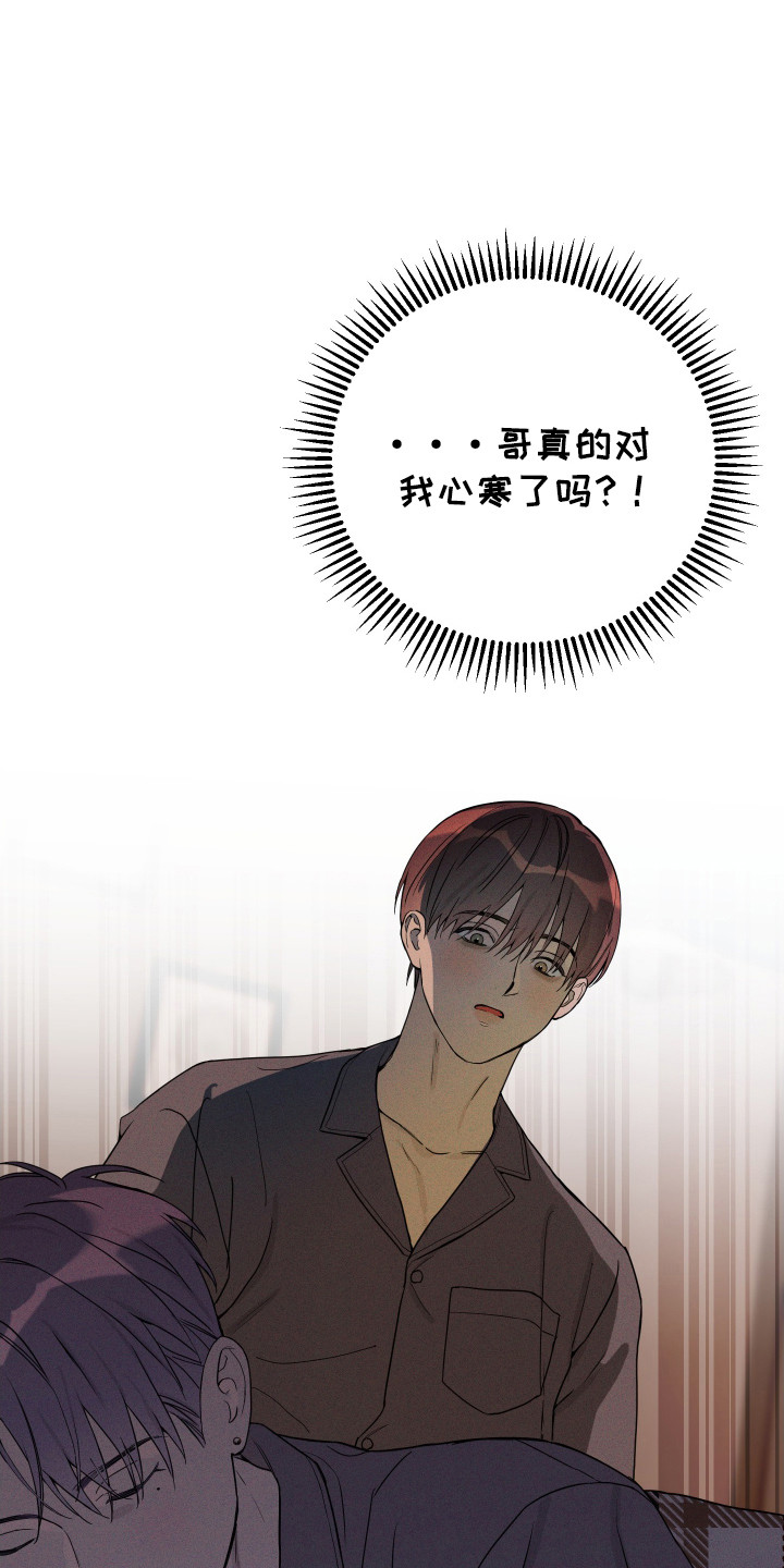 竹马攻略小说纯爱漫画,第124话2图