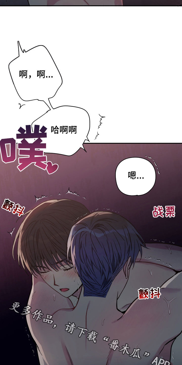 竹马攻略小说纯爱漫画,第75章：【第二季】不行了1图