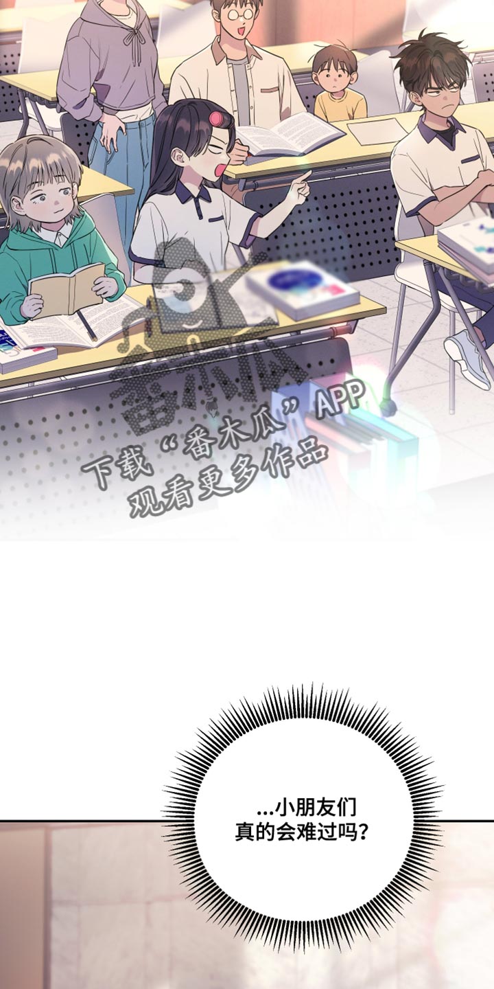 竹马攻略小说纯爱漫画,第108话2图