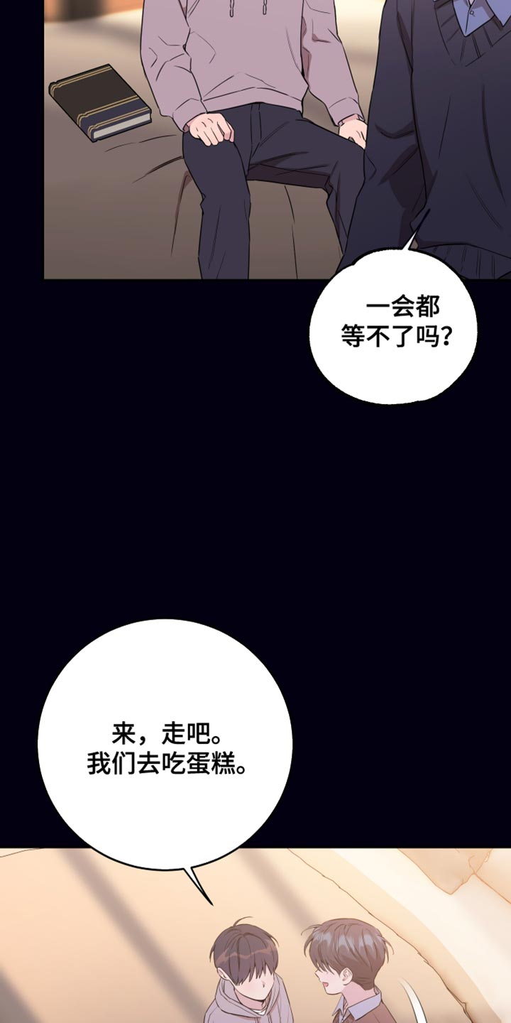 无冬镇物语详细攻略漫画,第104话2图