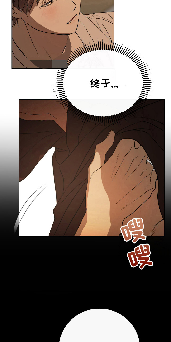 竹马攻略小说纯爱漫画,第134话1图