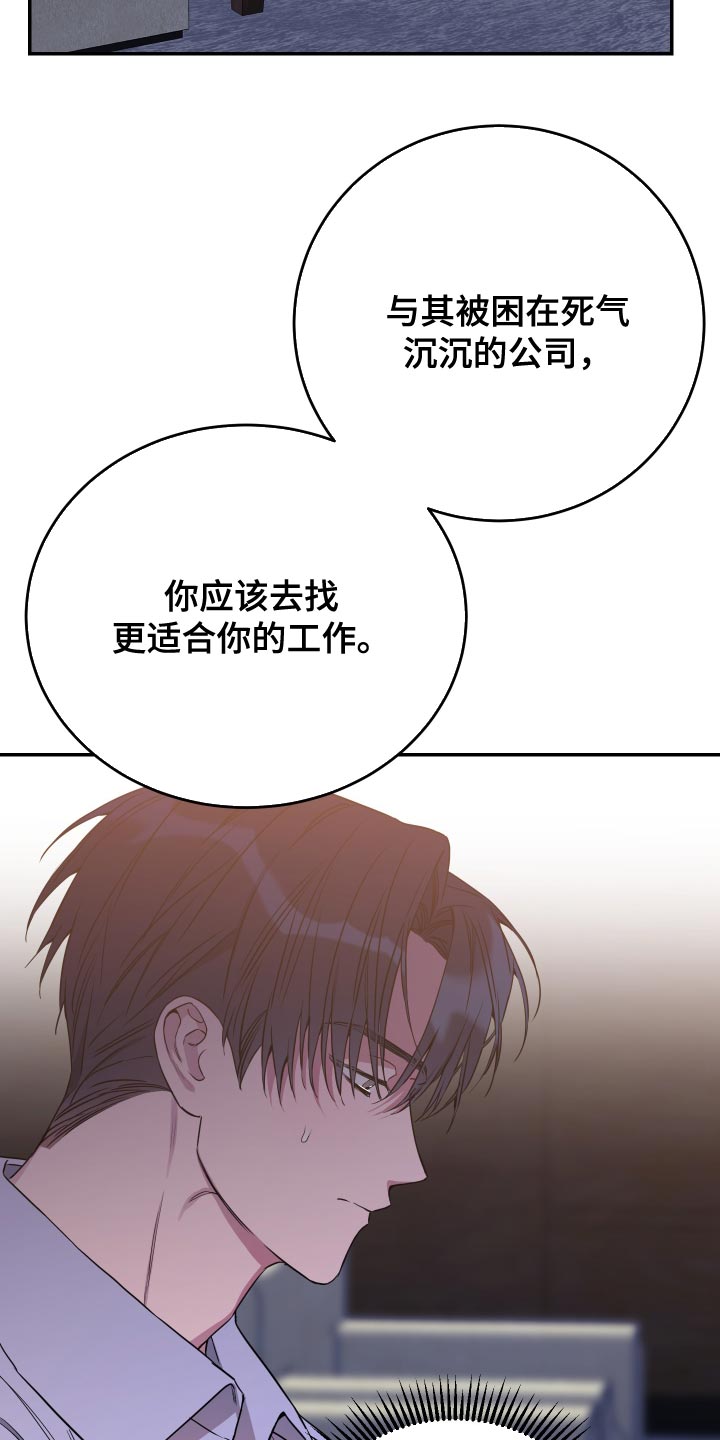 竹马攻略小说纯爱漫画,第92话1图