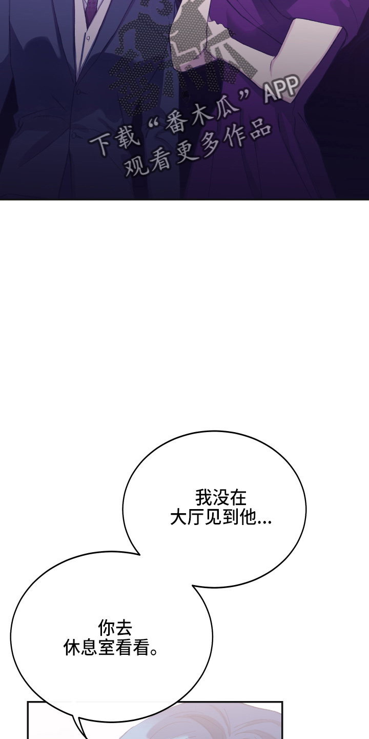竹马攻略全集免费漫画,第36话2图