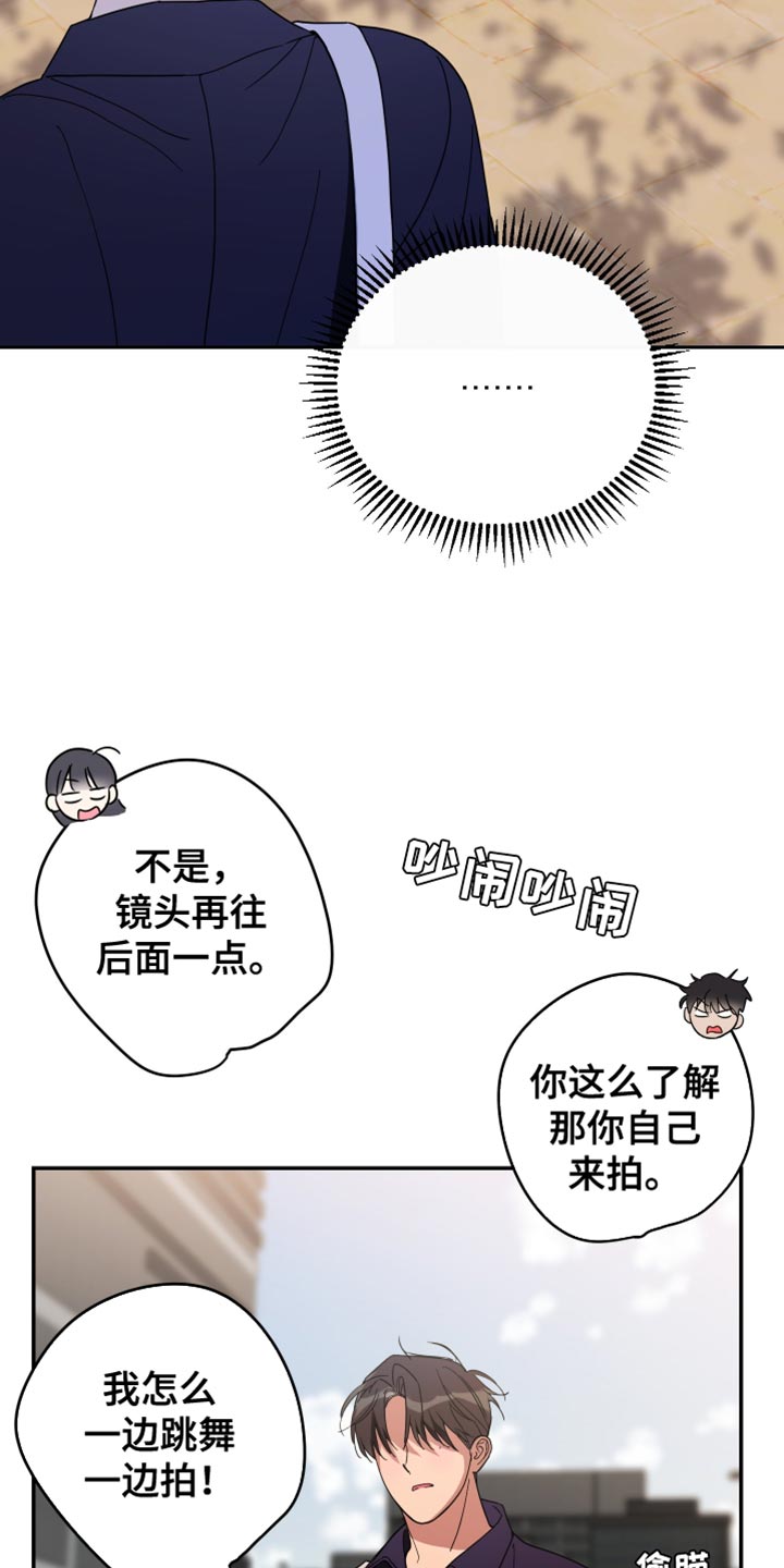 竹马攻略漫画免费看漫画,第113话1图