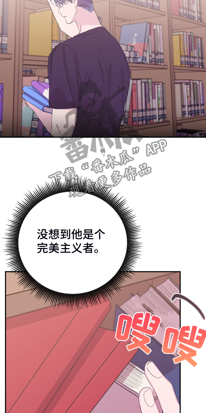 竹马攻略小说纯爱漫画,第16话2图
