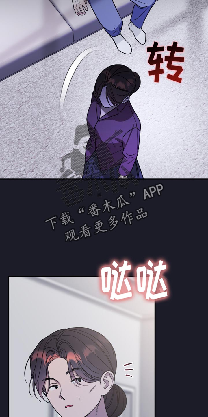 竹马攻略小说纯爱漫画,第116话1图