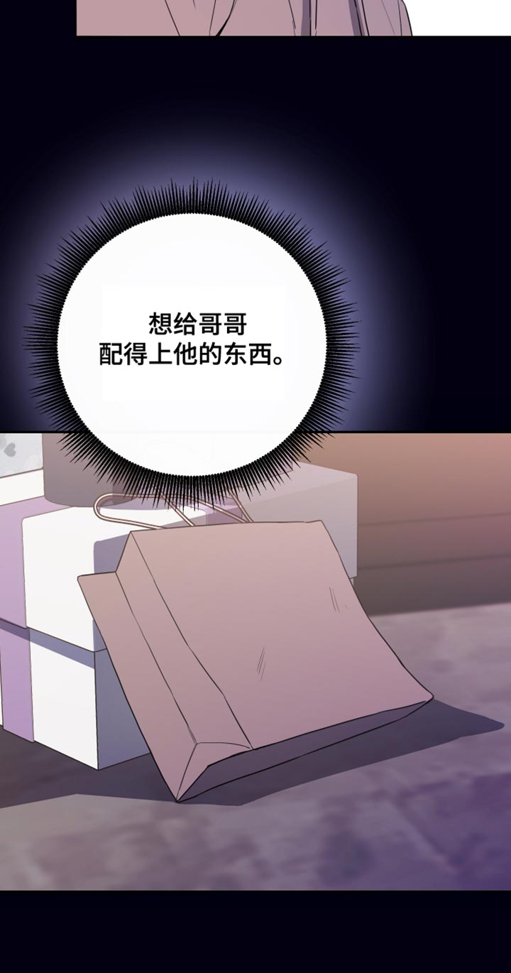 竹马攻略小说纯爱漫画,第104话2图