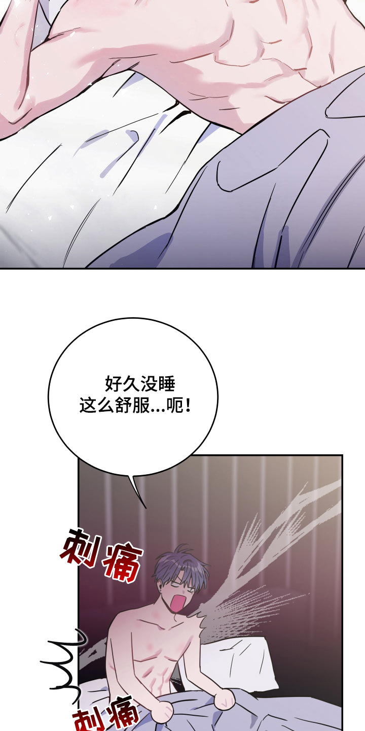 竹马攻情漫画,第76章：【第二季】试试看2图