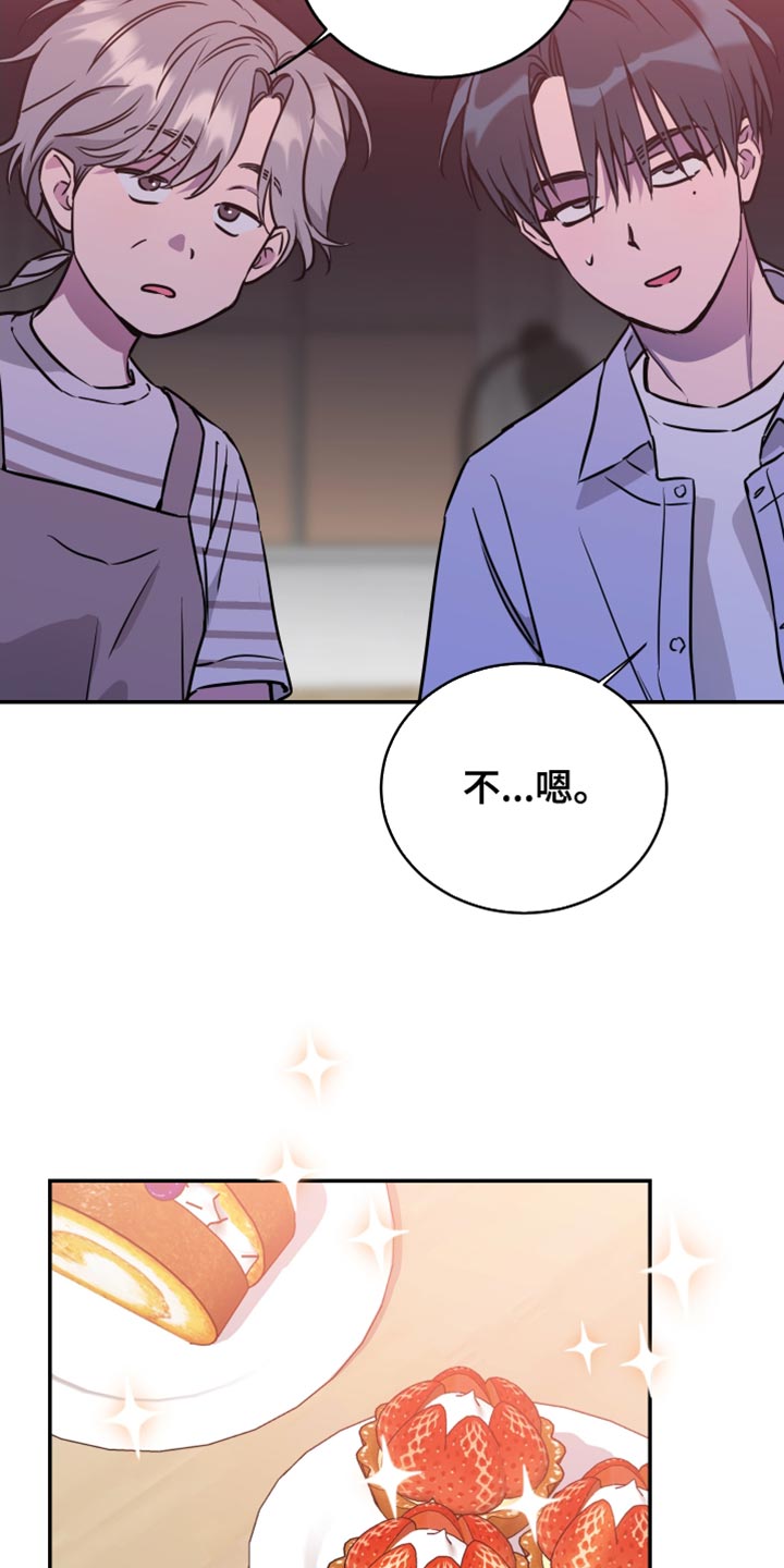 竹马攻情漫画,第93话2图