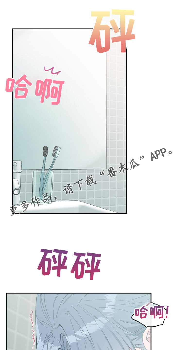 竹马弃青梅小说漫画,第26话1图