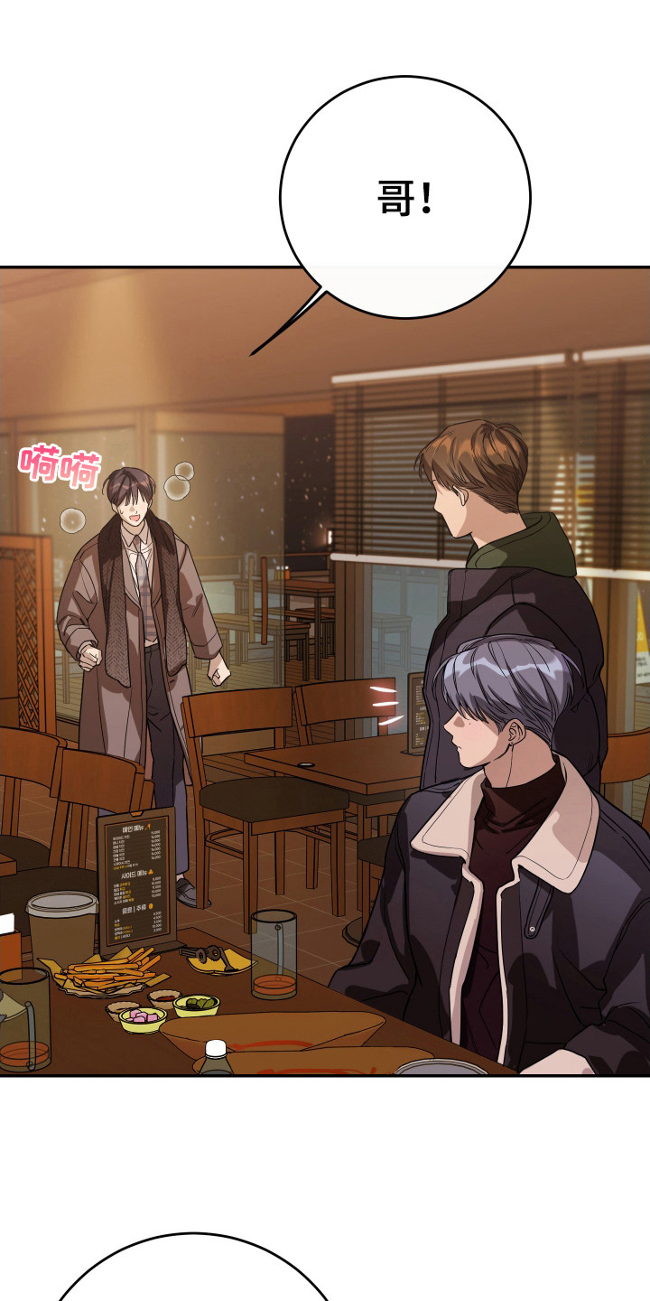 竹马攻略小说纯爱漫画,第127话1图