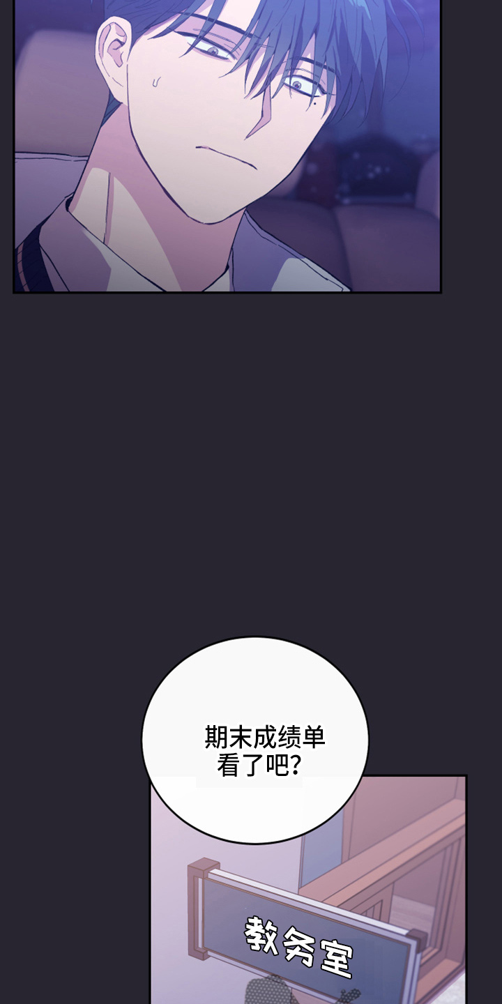 竹马攻略小说纯爱漫画,第33话2图