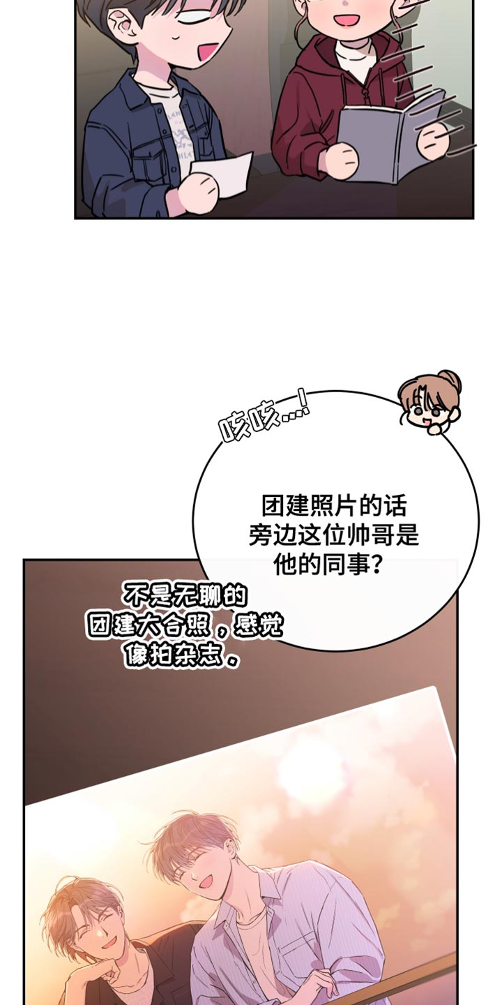 竹马攻略漫画免费看漫画,第83话1图