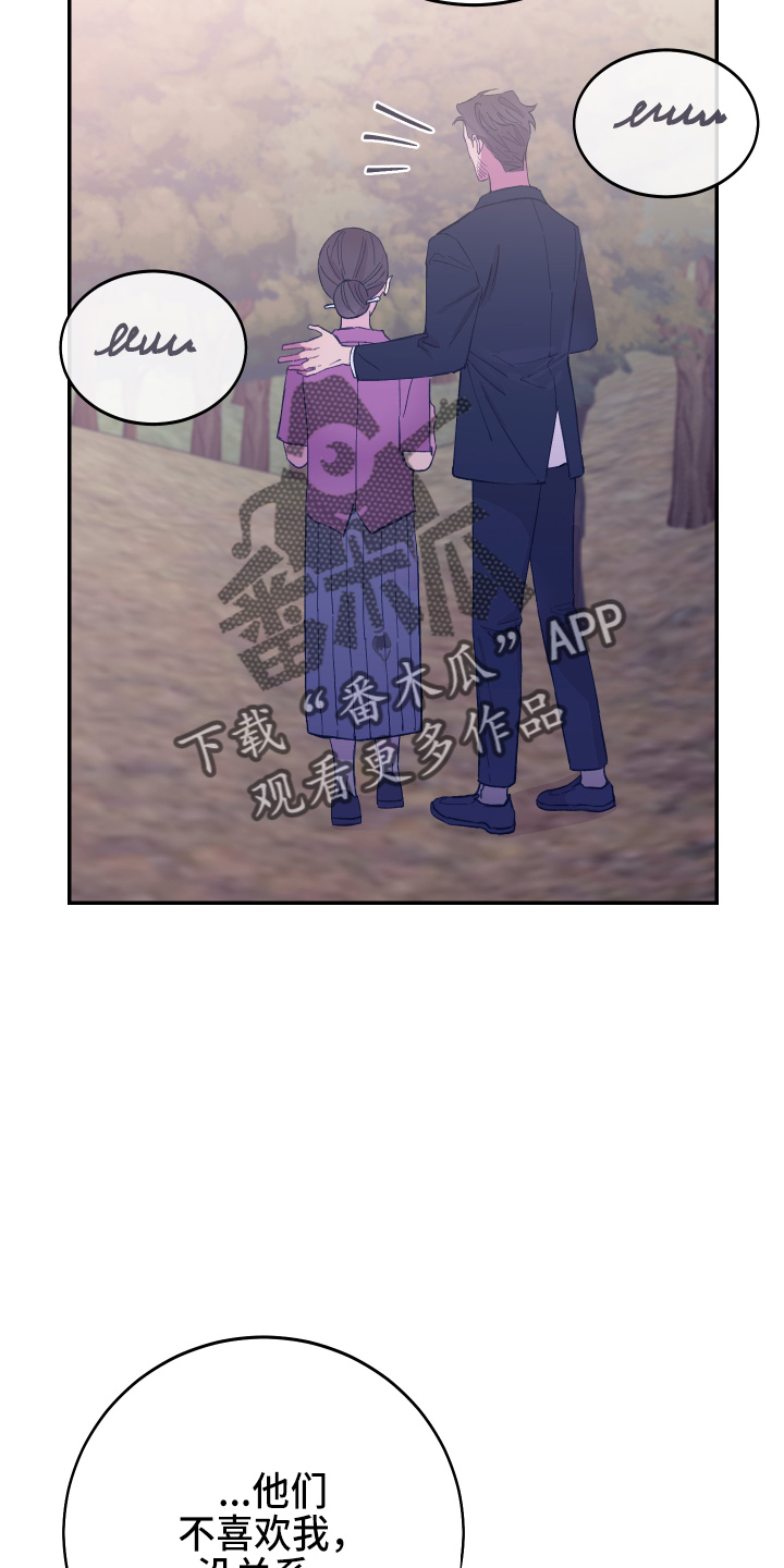 竹马攻略漫画,第30话2图