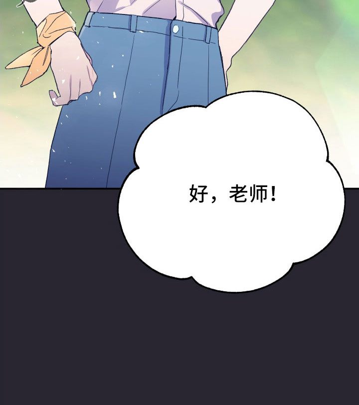 竹马攻略小说纯爱漫画,第59话1图