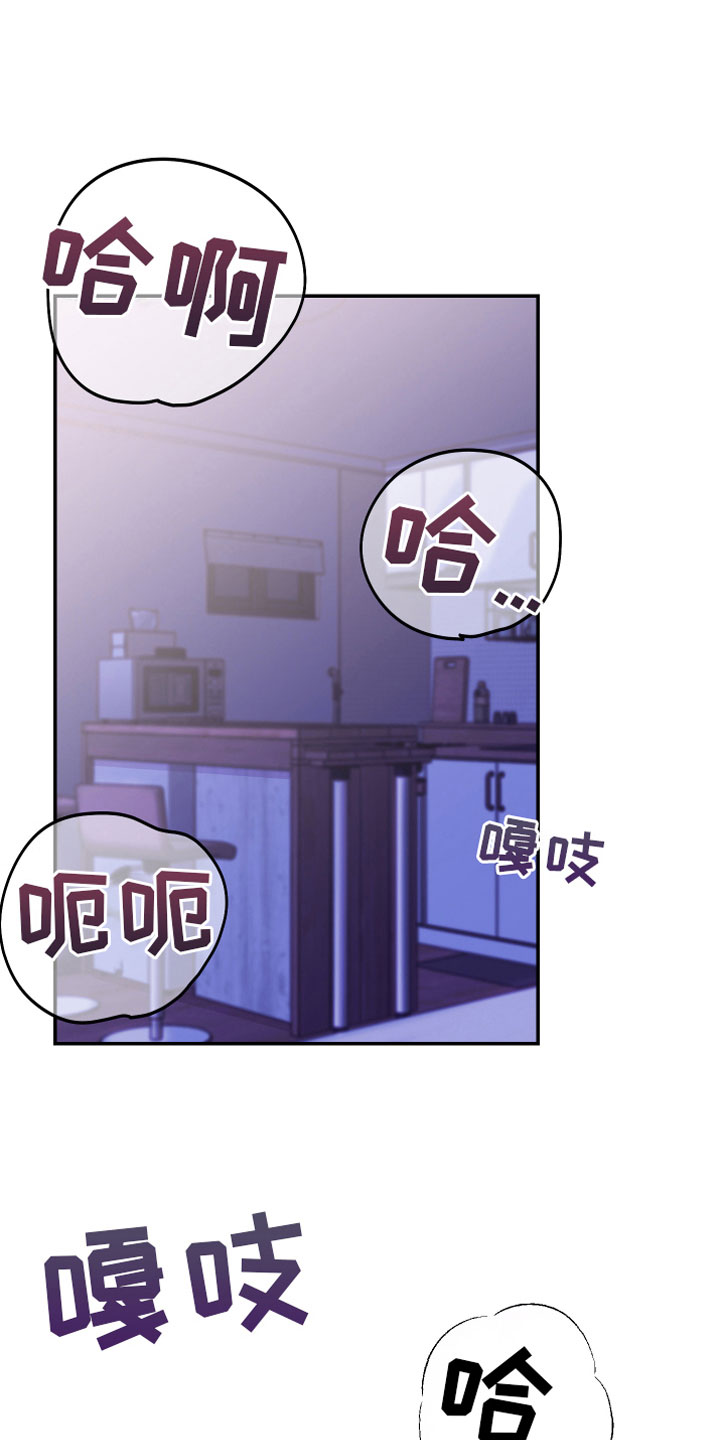 竹马攻略小说纯爱漫画,第8话2图