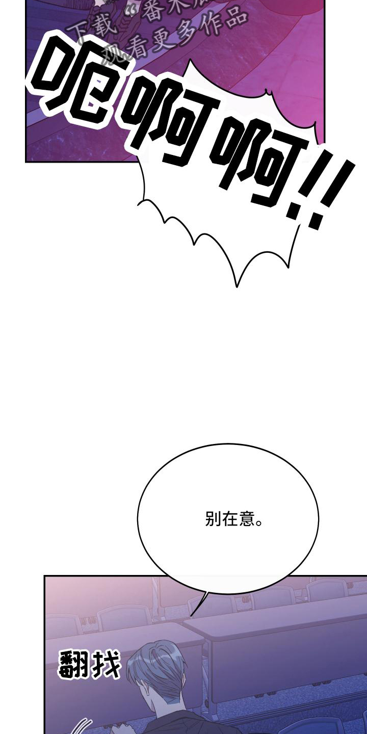 竹马攻略小说纯爱漫画,第49话2图