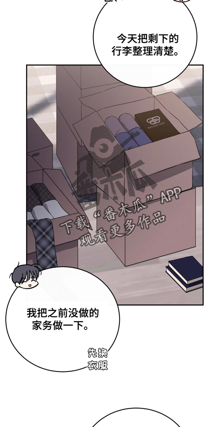 无冬镇物语详细攻略漫画,第89话2图