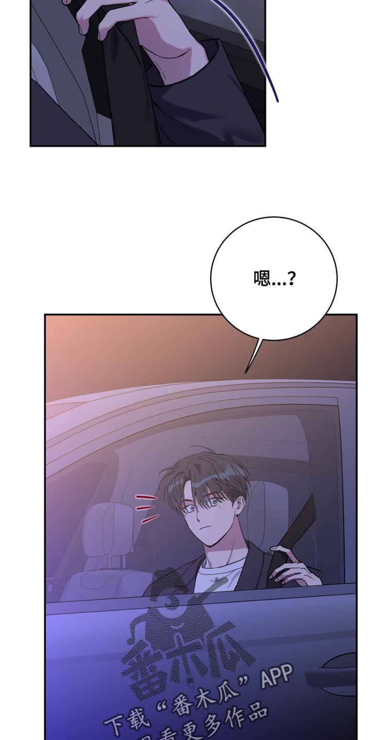 竹马攻略小说纯爱漫画,第83话1图