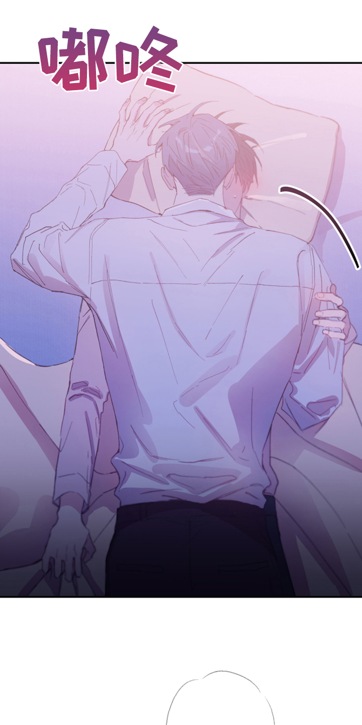 竹马攻略小说纯爱漫画,第21话2图