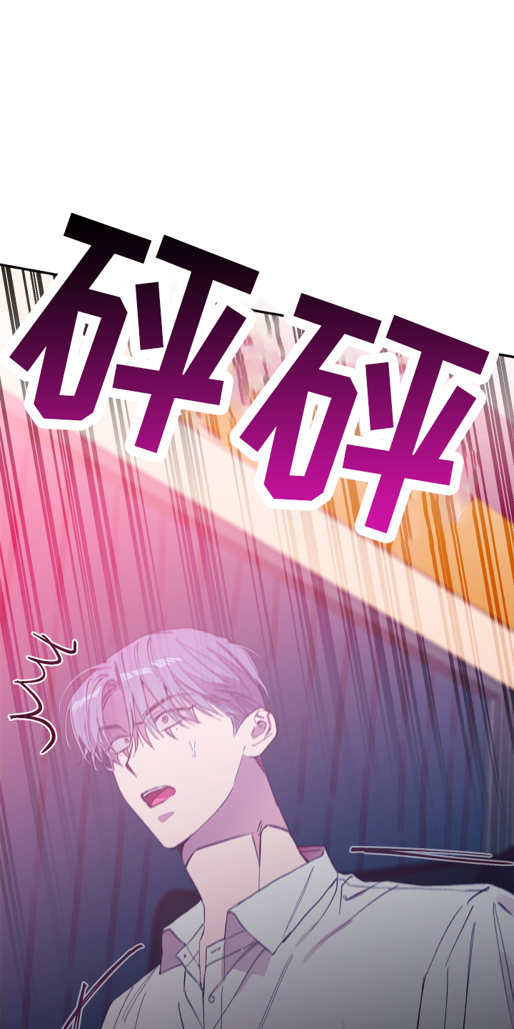 竹马攻略小说纯爱漫画,第31话2图