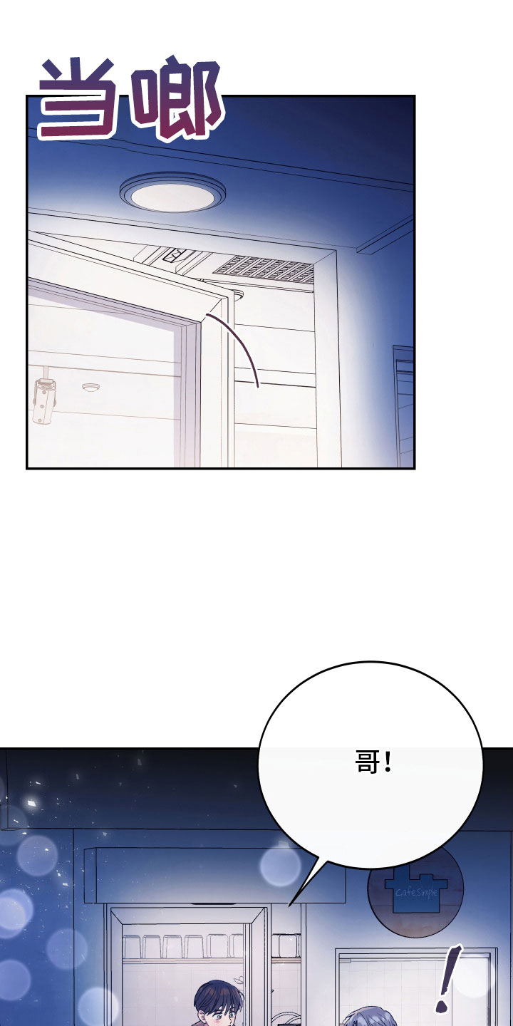 竹马攻略小说纯爱漫画,第64话1图