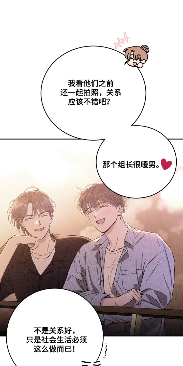 竹马攻略漫画免费看漫画,第99话2图