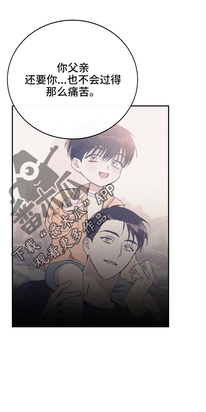竹马攻略小说纯爱漫画,第63话2图