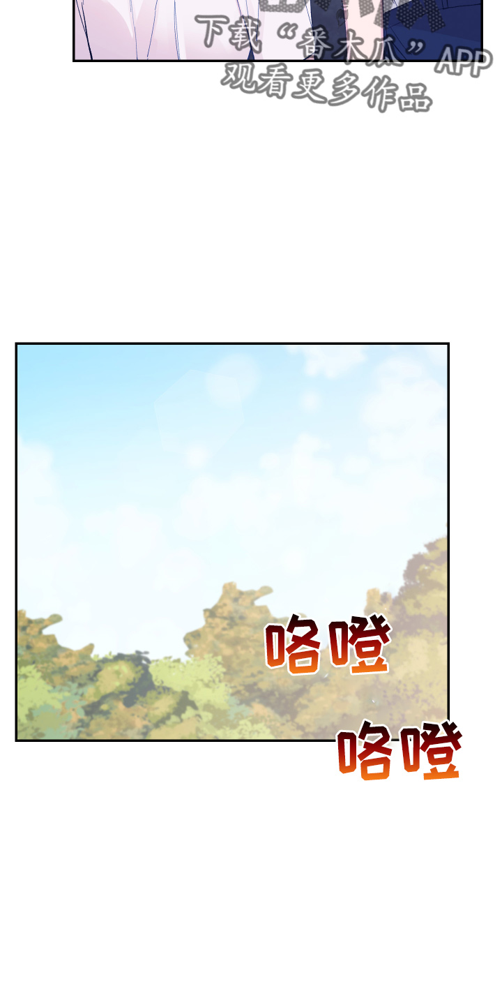 竹马攻略小说纯爱漫画,第30话2图