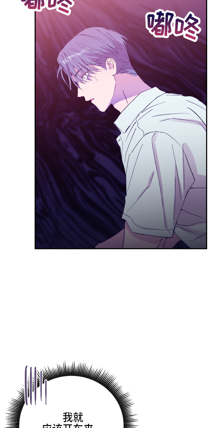 竹马攻略小说纯爱漫画,第31话1图