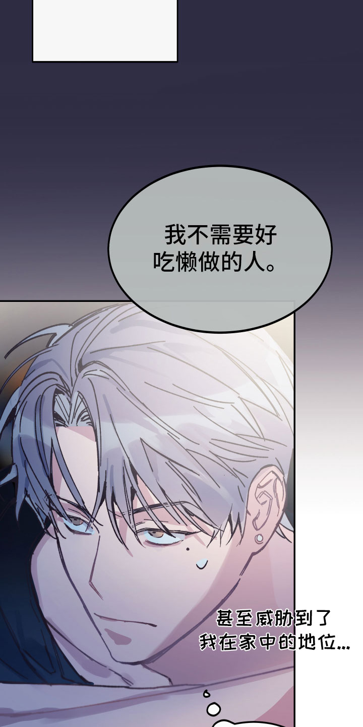 竹马攻略小说纯爱漫画,第2话1图