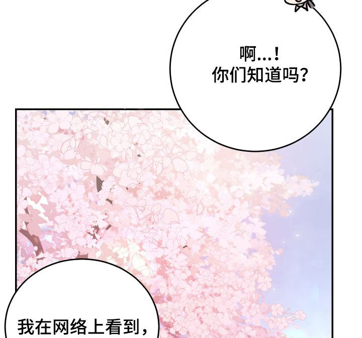 竹马攻略小说纯爱漫画,第71章：【第二季】大五2图