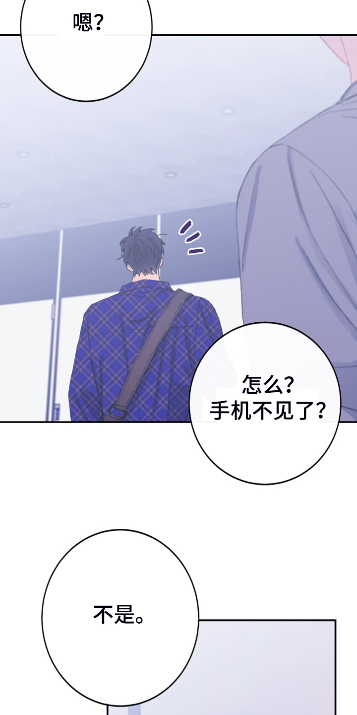 竹马攻略小说纯爱漫画,第12话2图