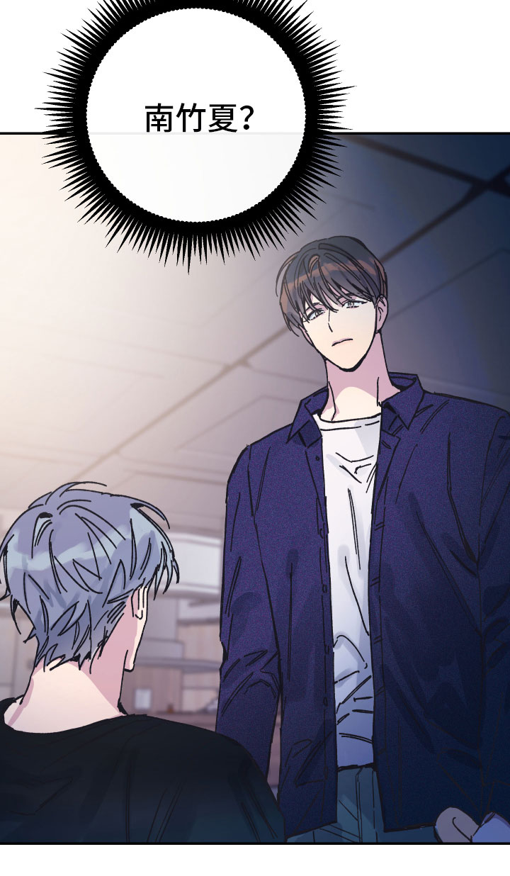 竹马攻略小说纯爱漫画,第2话2图
