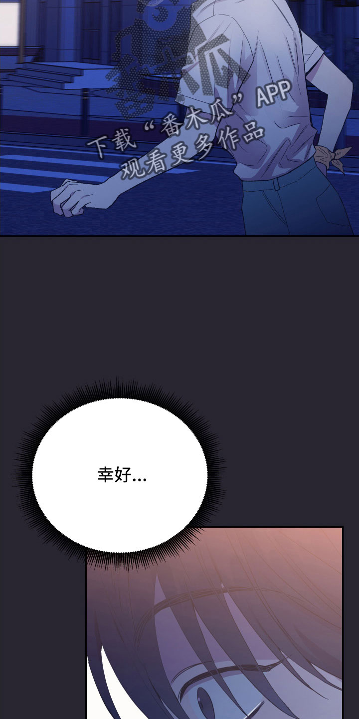 竹马攻略小说纯爱漫画,第62话2图