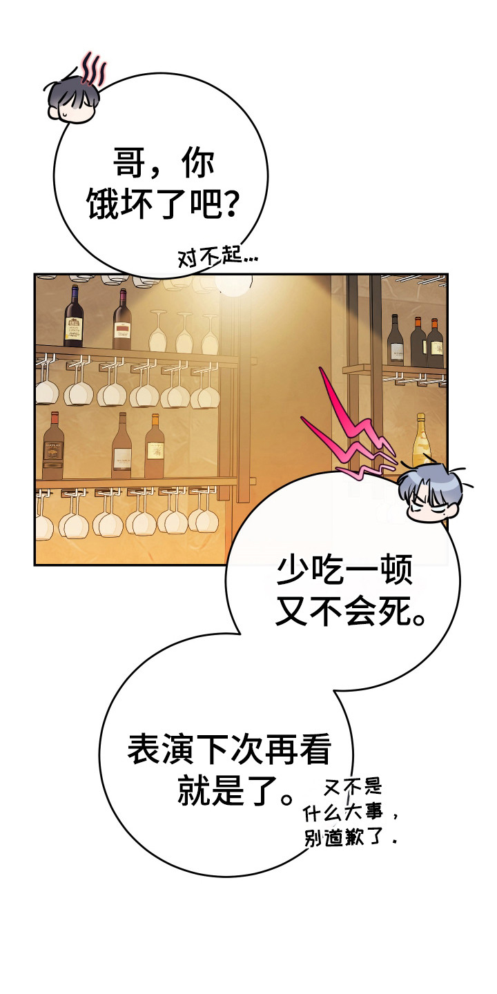 竹马攻略高能漫画,第131话1图