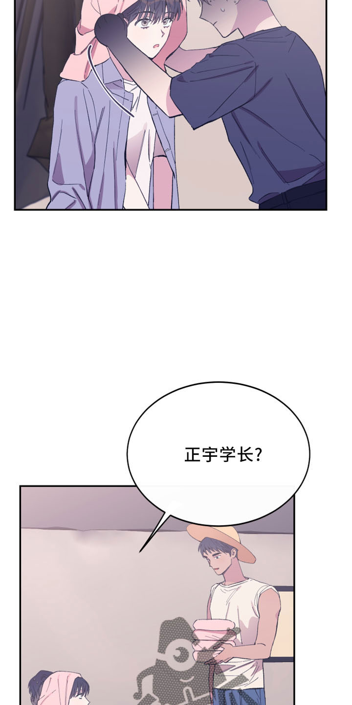 竹马攻略漫画全集免费漫画,第43话2图