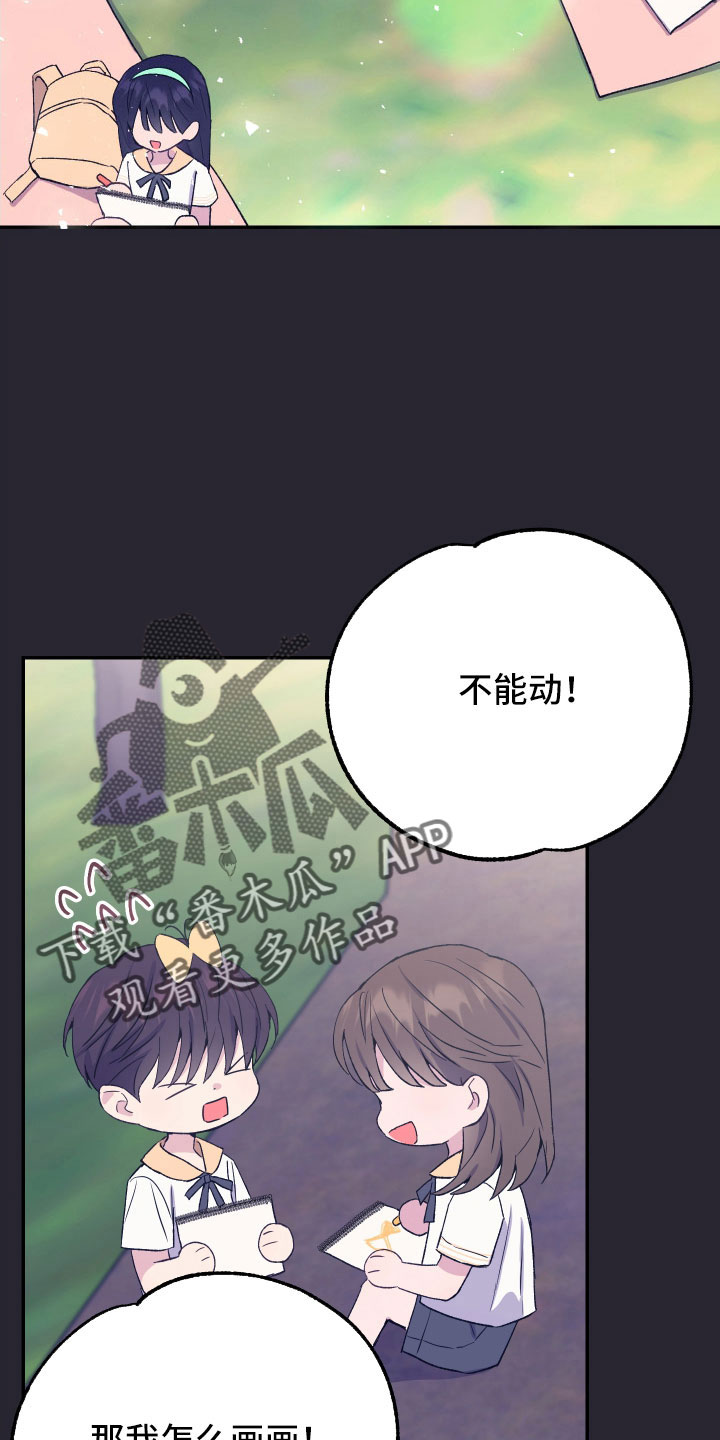 竹马攻略高能漫画,第60话2图