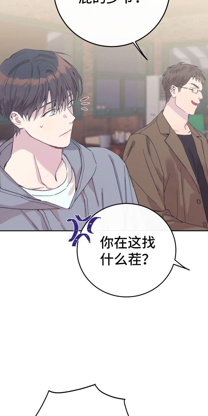竹马攻略小说纯爱漫画,第7话2图