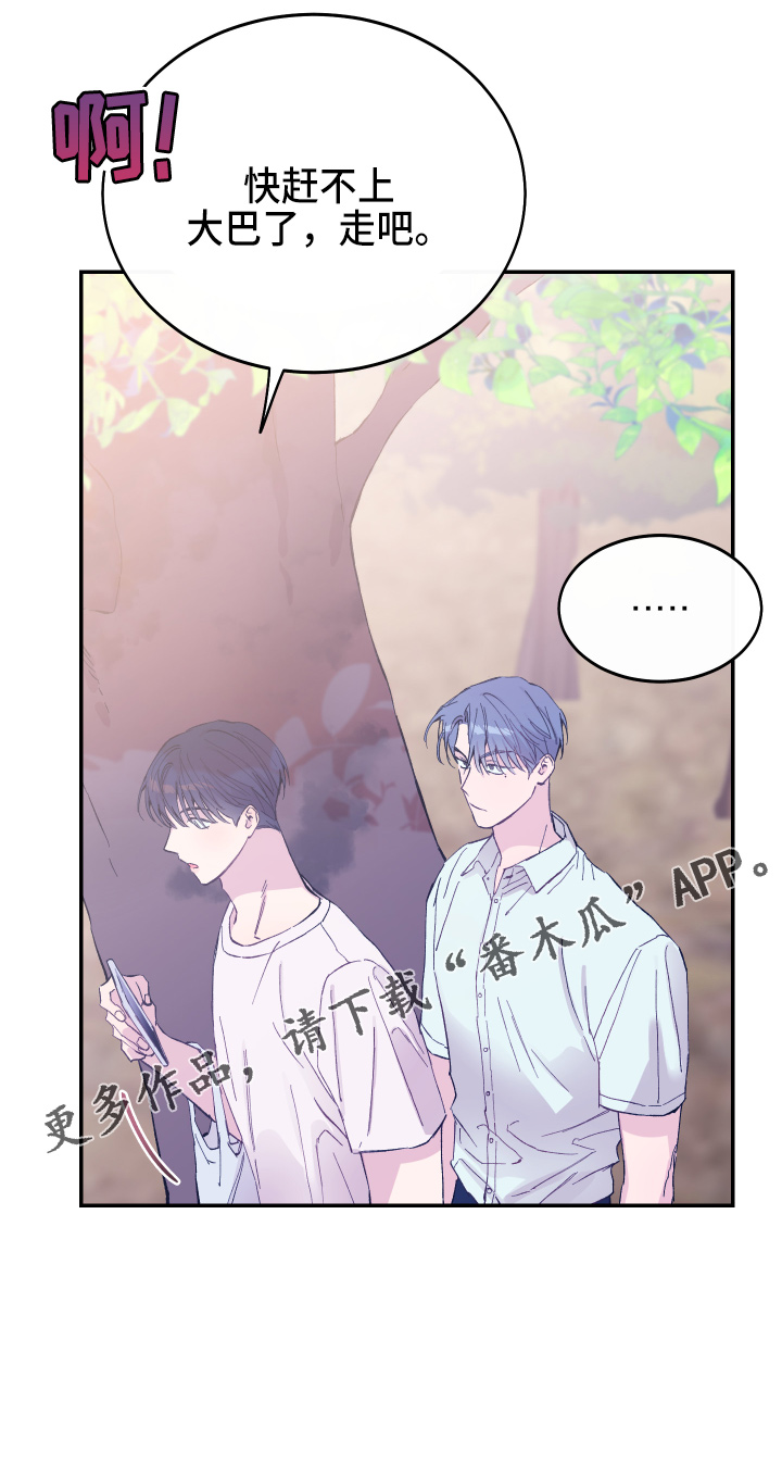竹马攻略漫画,第30话2图