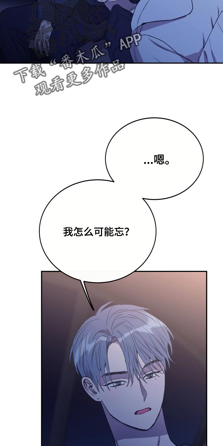 无冬镇物语详细攻略漫画,第68话1图