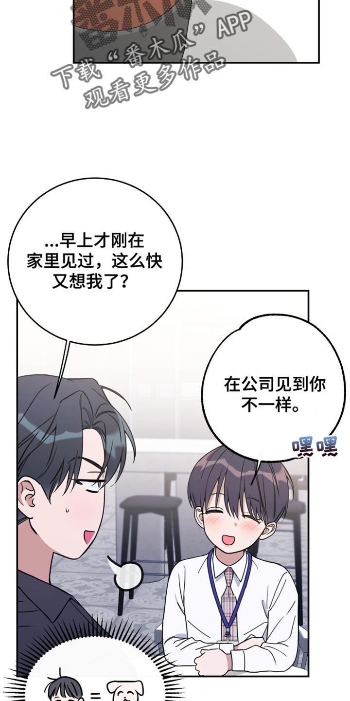 无冬镇物语详细攻略漫画,第112话2图