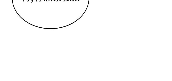 竹马攻略小说纯爱漫画,第53话1图
