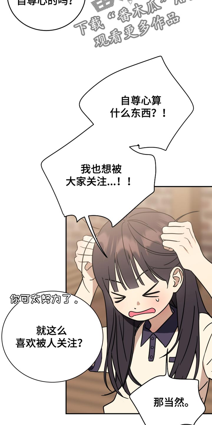 竹马攻略漫画免费看漫画,第113话2图